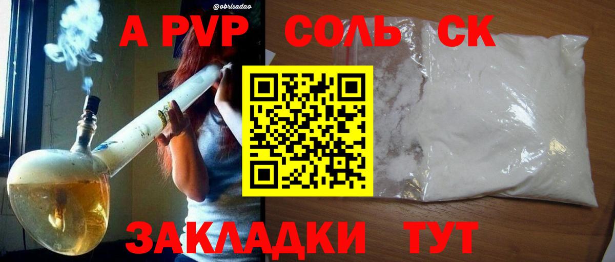 Alfa_PVP VHQ  Североуральск  Alfa_PVP мука  А ПВП Соль 