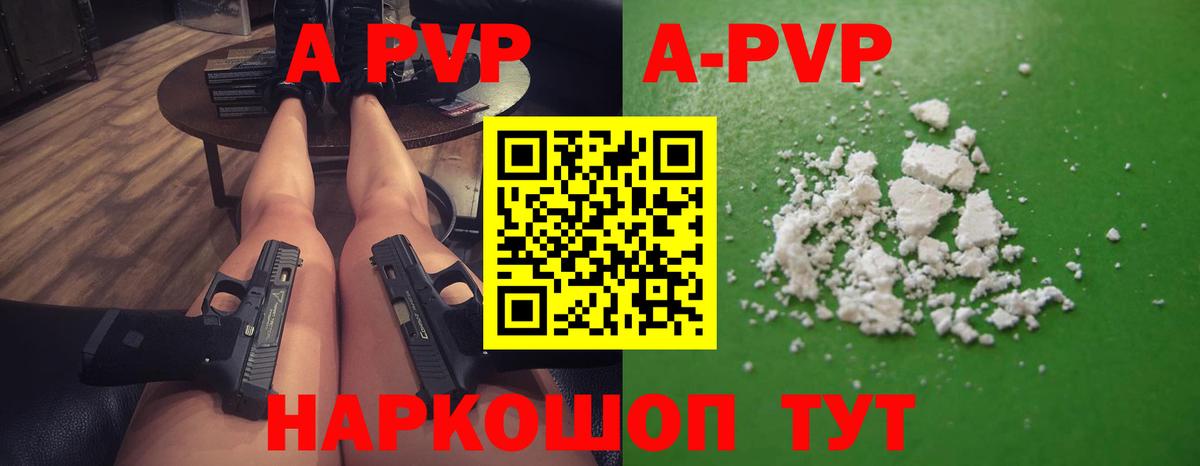 Alfa_PVP Crystall Североуральск