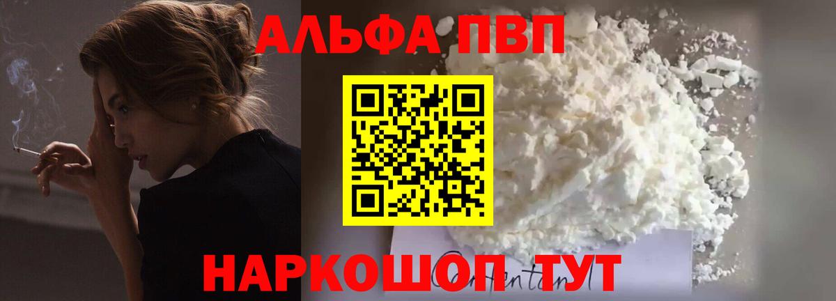 Альфа ПВП Соль  Alfa_PVP VHQ  наркотики  Североуральск  Вход с VPN 