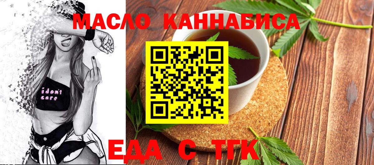 Печенье с ТГК конопля Североуральск