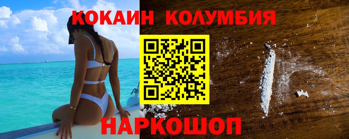 Кокаин 99% Североуральск