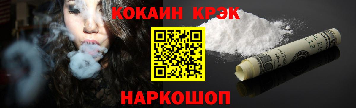 КОКАИН 97%  Вход с VPN  Североуральск  COCAIN 97% 