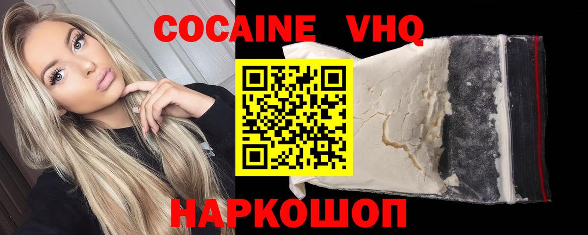 Cocaine 98%  Кокаин VHQ  Североуральск 