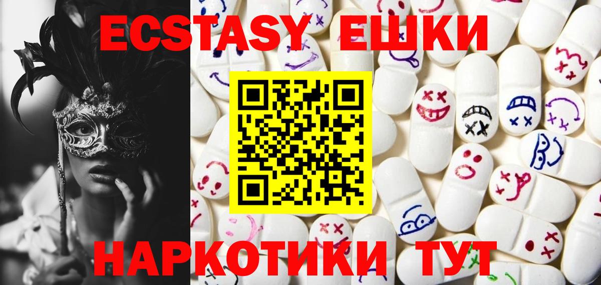 ЭКСТАЗИ XTC  Вход с VPN  Ecstasy Philipp Plein  закладка  Североуральск  Экстази 
