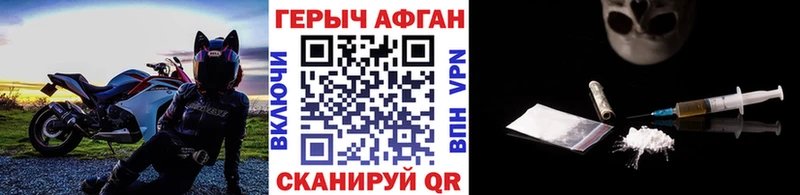 hydra зеркало  дарнет шоп  Североуральск  ГЕРОИН афганец 