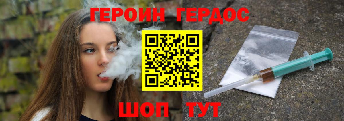 Героин хмурый Североуральск
