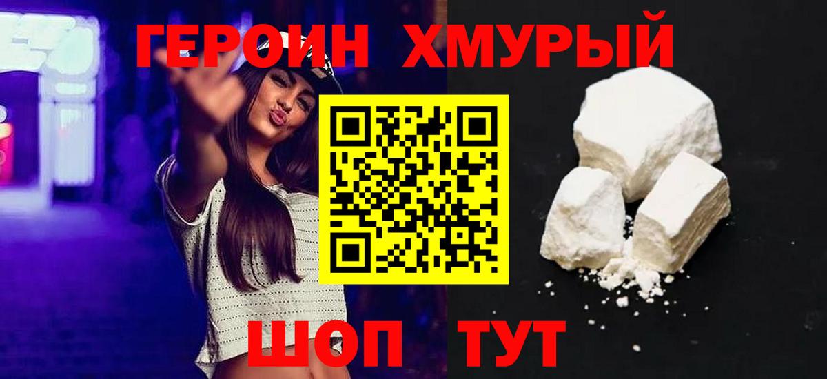 Героин Афган  ГЕРОИН  Североуральск 