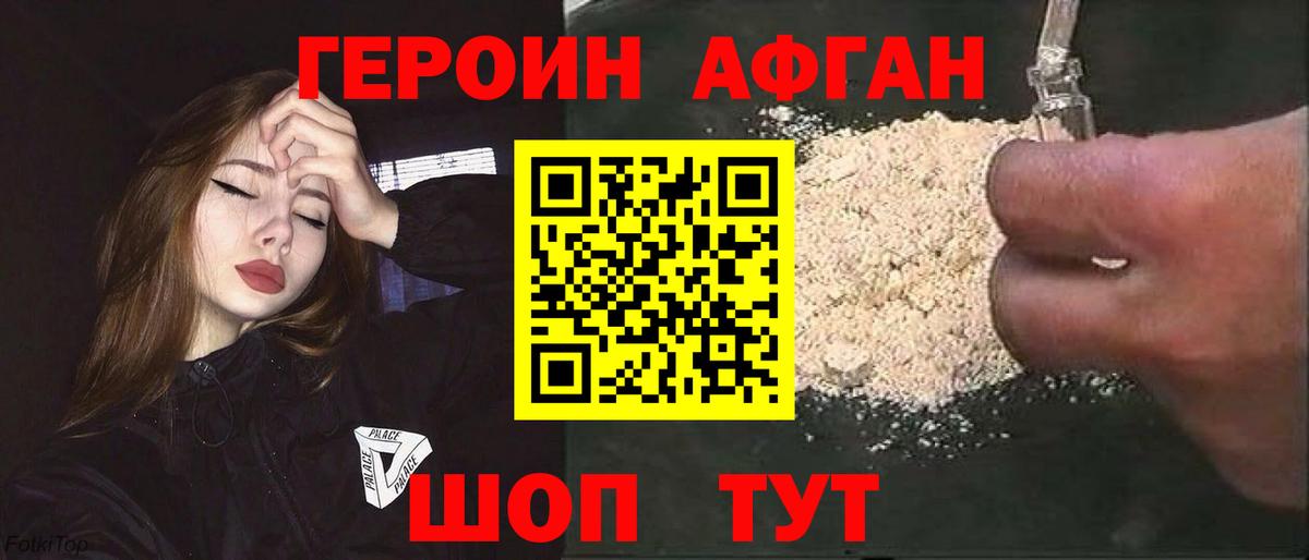 ГЕРОИН герыч  Вход с VPN  Североуральск 