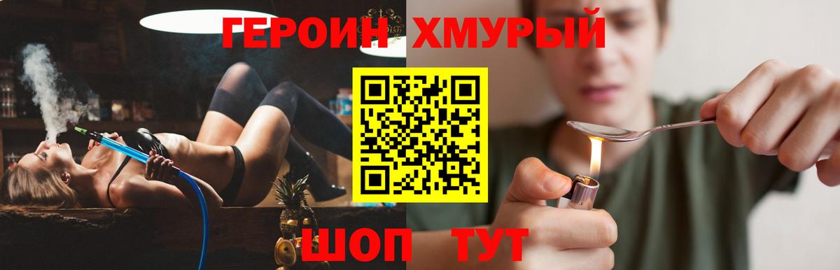 ГЕРОИН герыч Североуральск