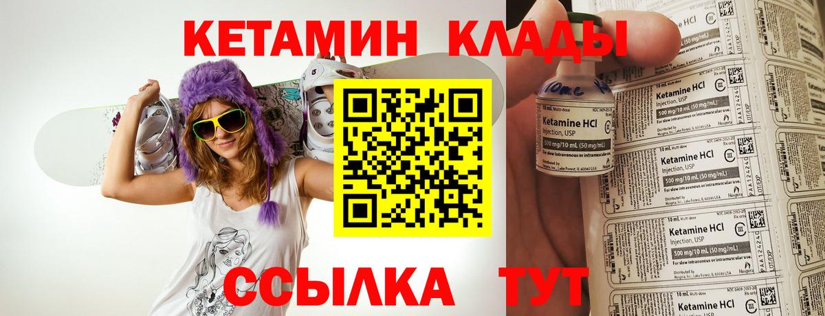 мориарти клад  КЕТАМИН ketamine  Вход с VPN  Североуральск 