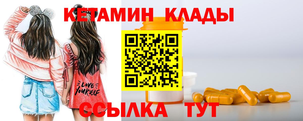 КЕТАМИН VHQ  Североуральск 