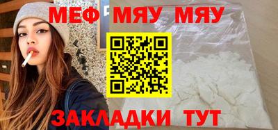 меф VHQ Балахна