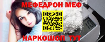 меф VHQ Балахна