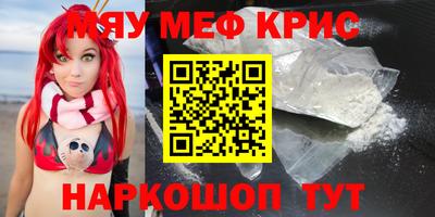 меф VHQ Балахна