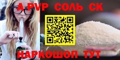 шишки Волгодонск