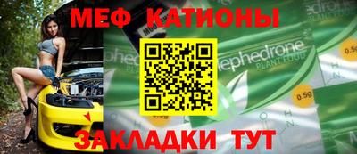 меф VHQ Балахна