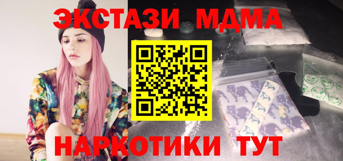 MDMA crystal  MDMA VHQ  MDMA  Североуральск  Вход с VPN 