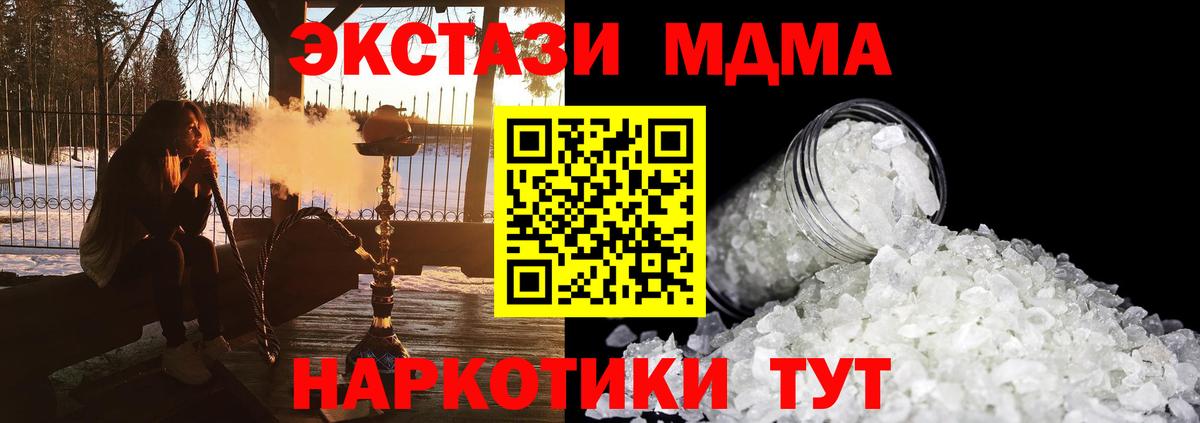 MDMA молли Североуральск