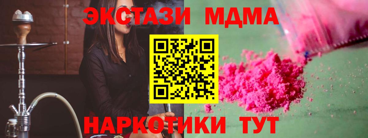 MDMA молли  МДМА crystal  Североуральск 