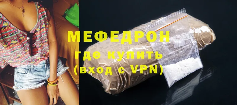 хочу   Североуральск  shop состав  Мефедрон 4 MMC 