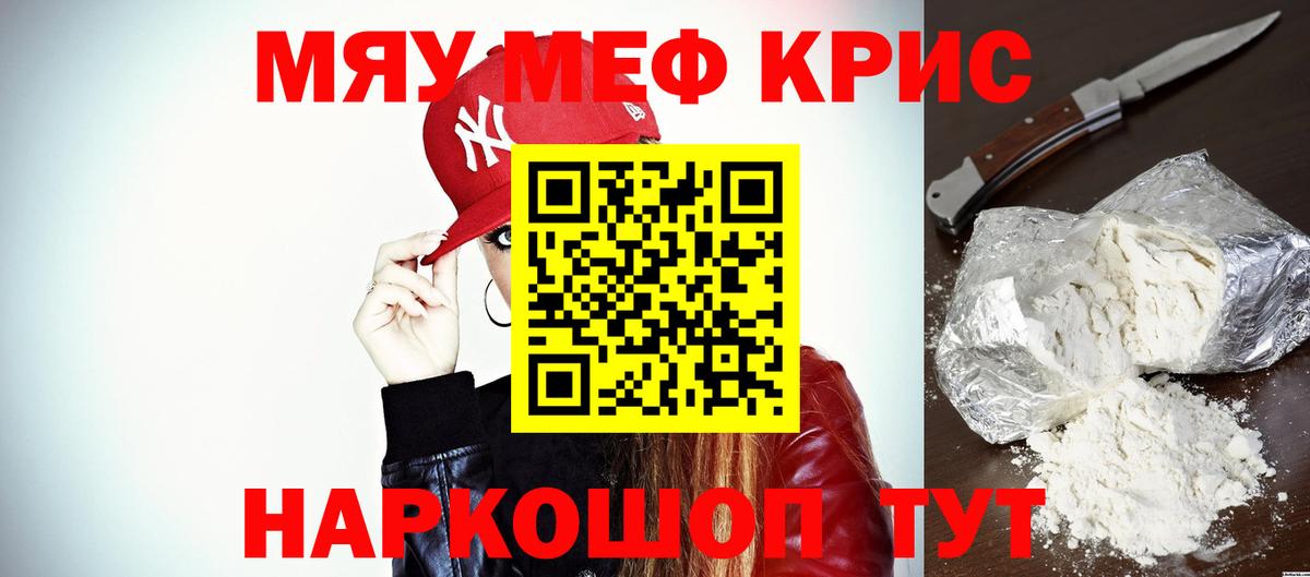 Мефедрон  Североуральск