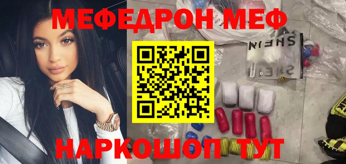 кракен как зайти  Североуральск  МЯУ-МЯУ VHQ  МЯУ-МЯУ mephedrone 