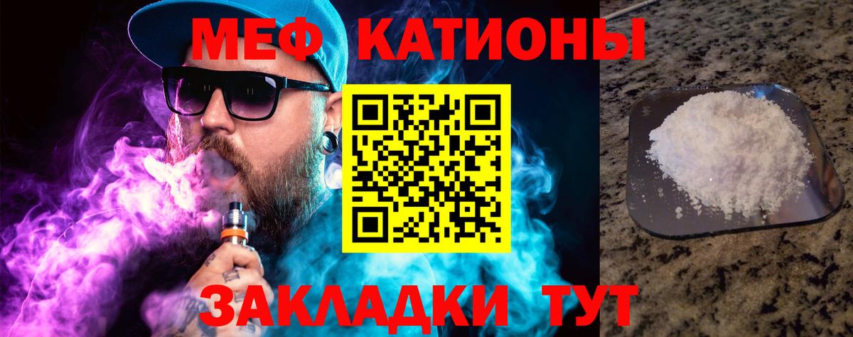 Мефедрон Североуральск