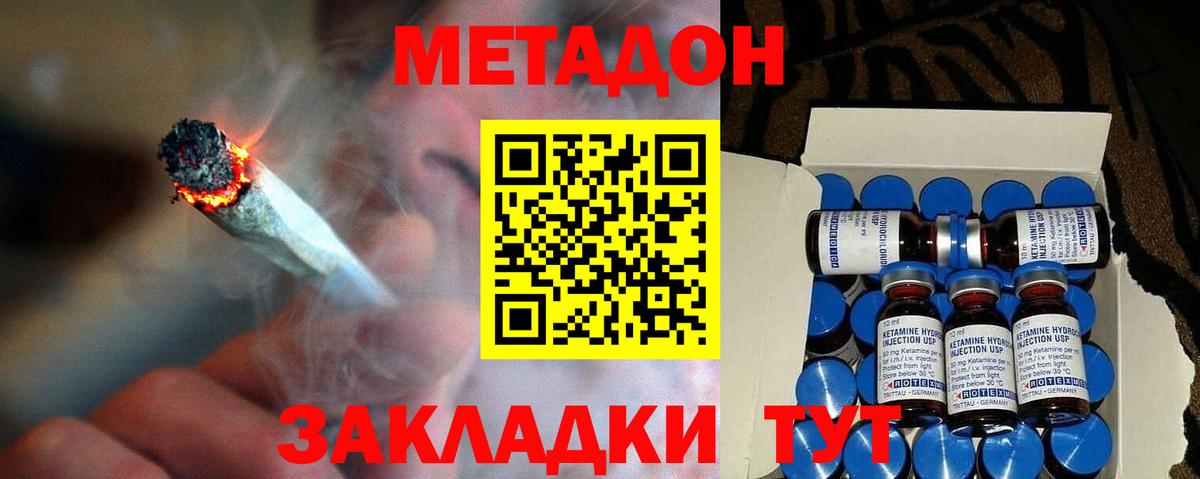 Метадон VHQ  Североуральск  МЕТАДОН мёд 