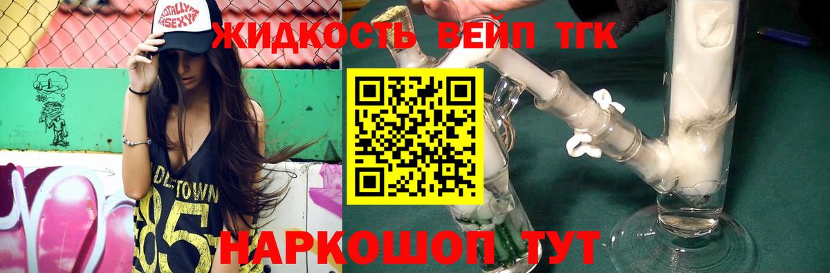 Дистиллят ТГК вейп Североуральск